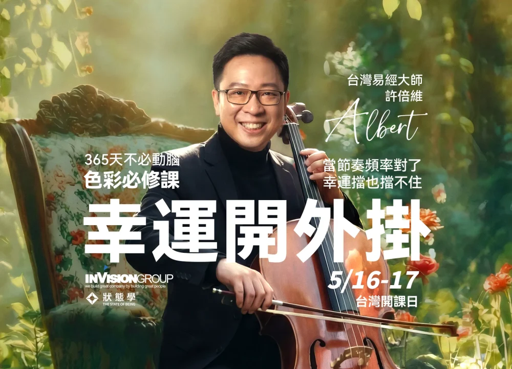 幸運開外掛TP