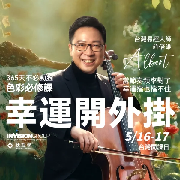 幸運開外掛TP